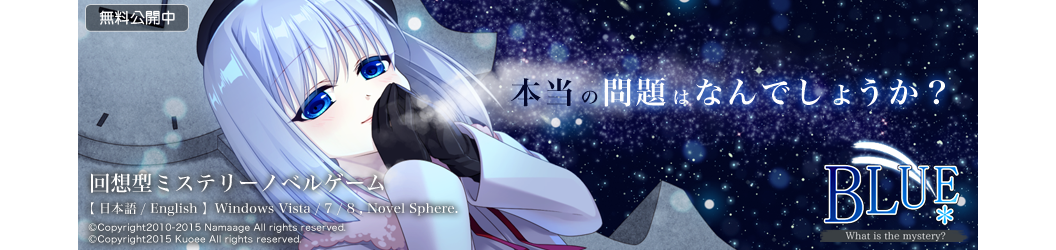 BLUE* 英語版公開中です Blue*